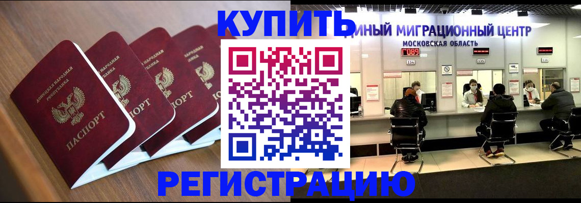 купить прописку в Киренске