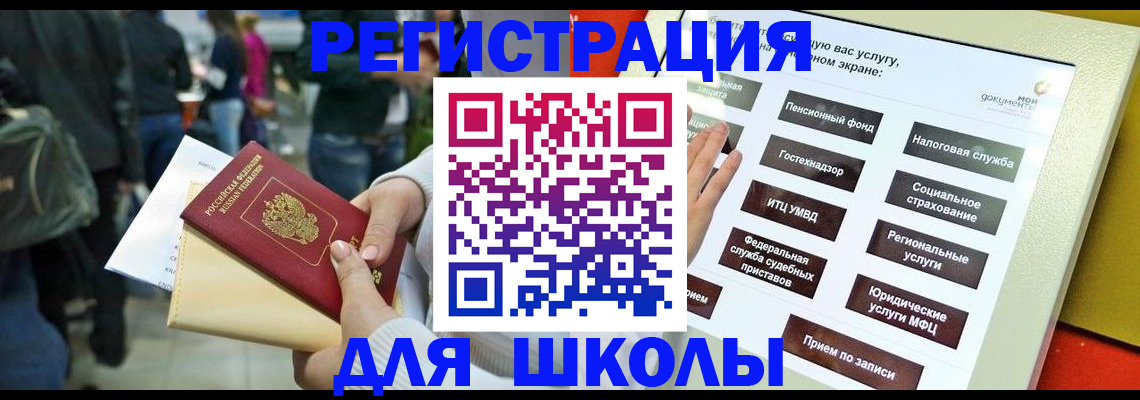 прописка для военкомата в Киренске